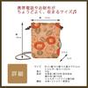 Made In Japanese Persimmon Mini Kyoto [crearekiki] Women's Pochette, Small, Japan, Style, Dyed, Canvas, Lightweight, Pochette, KS-76 (Camellia)
