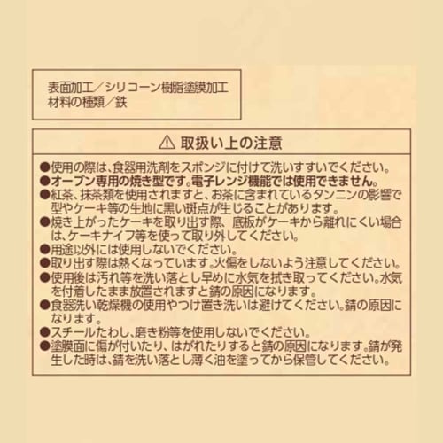 Liberty Corporation LD-528 Stil Dolce Kuchenform, 18cm Quadratisch, Abnehmbarer Boden, Silikon, Backzubehör