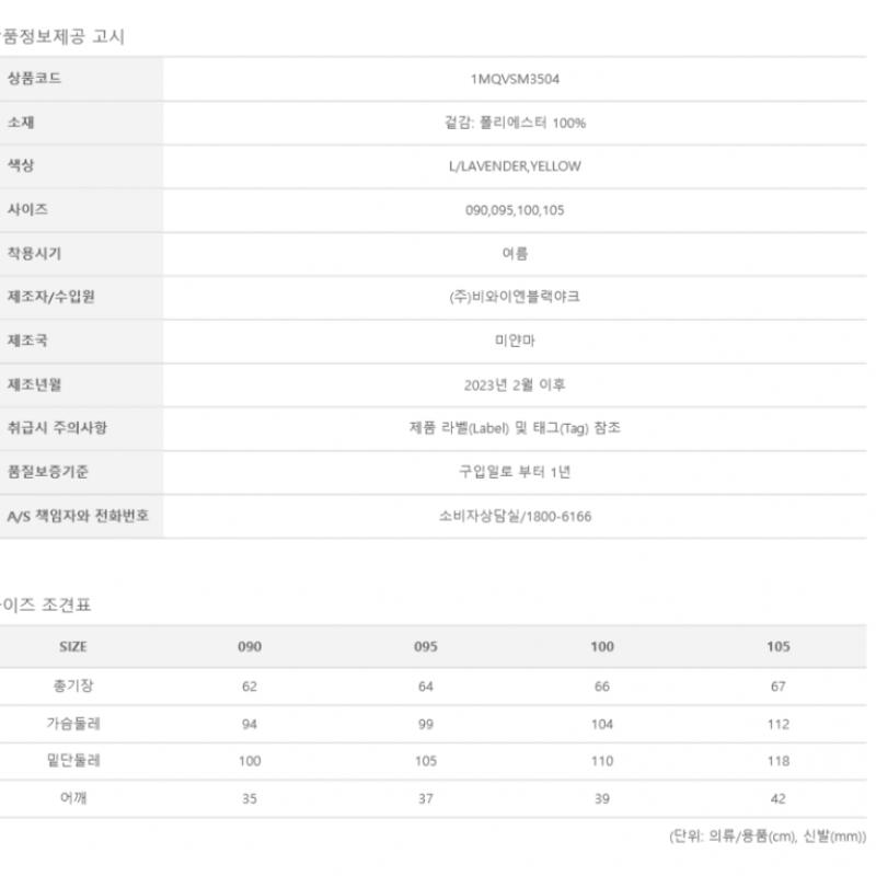 [Mountia] Mountia Spring Summer SeaSon Women S turiSmo veSt 4 1mqvSm3504