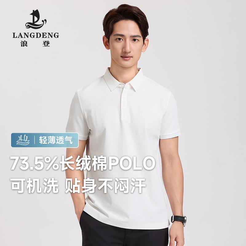 Langdeng Men's Business Casual Comfortable Long Staple Cotton Solid Color Short-Sleeved Polo Shirt