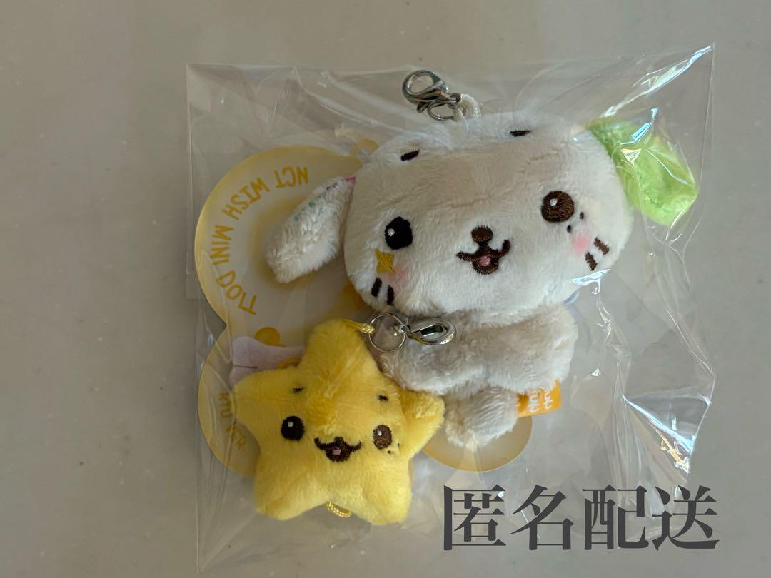 

[USED] NCTWISH Ryo Fan Light Key Ring
