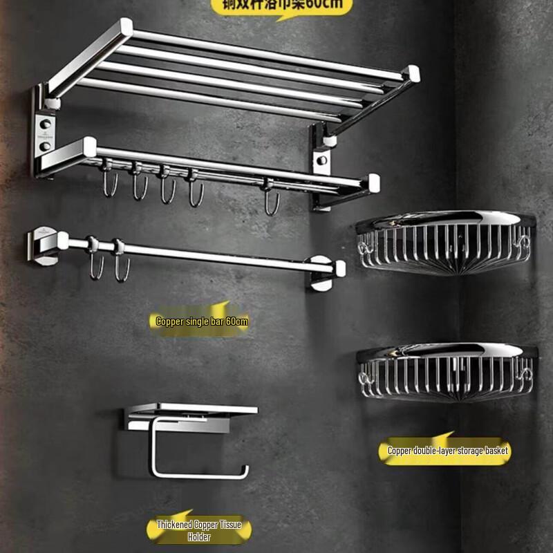Aokewen All-Copper Luxury Bathroom Towel Rack Set