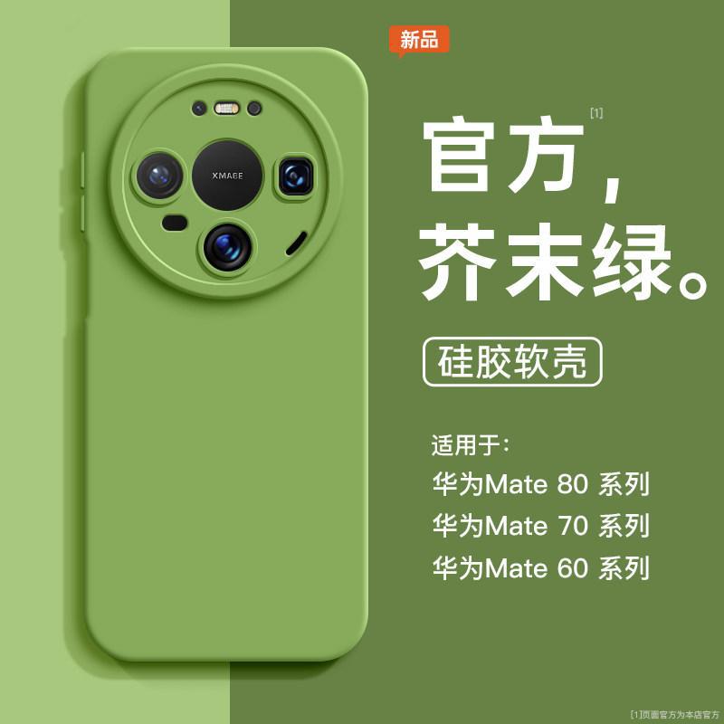 Applicable to Huawei mate11 mobile phone case mate11promax new lens all-inclusive anti-drop men's mate11 series