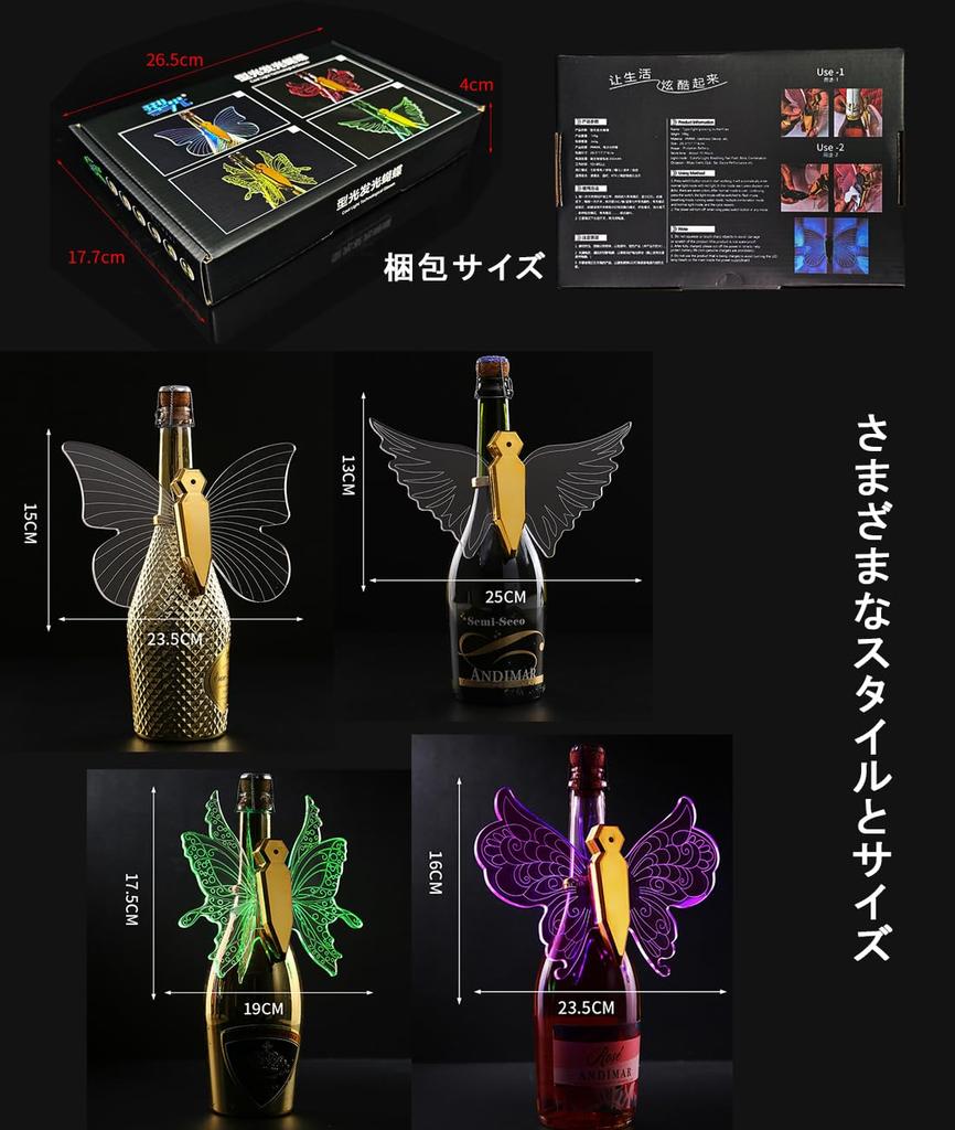 Butterfly LED Strobe Light Champagne Bottle Light Butterfly Night Light Colorful Glitter Rechargeable LED Champagne Topper Flash Stick Champagne RGB