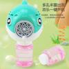 Children'S Cartoon Electric Bubble Blowing Light Clown Fish Bubble, Summer Outdoor Outing Bubble Machine Toy