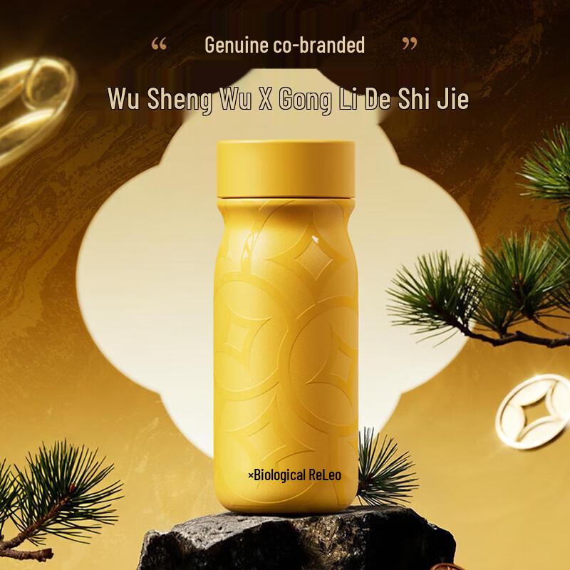 

RELEA World in the Palace Tea Infuser Vacuum Flask