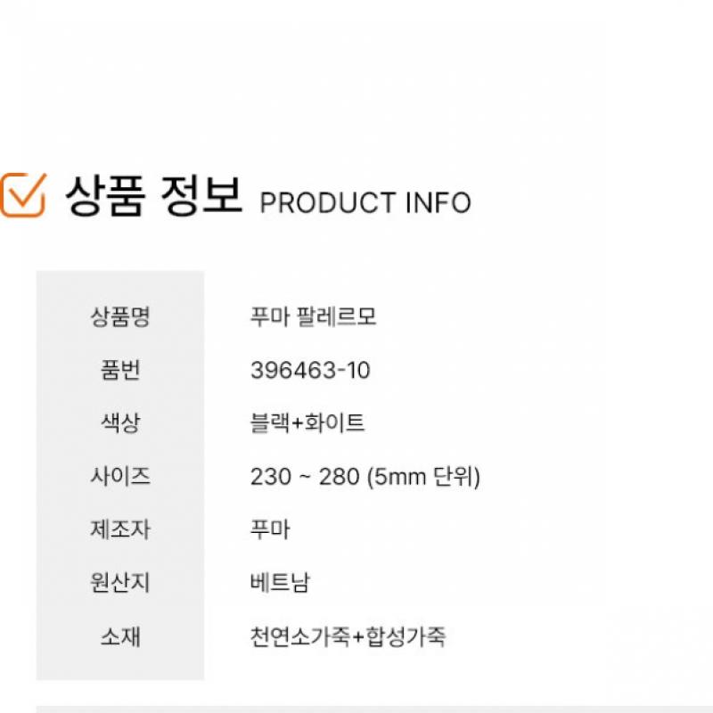 Puma Sneakers Palermo