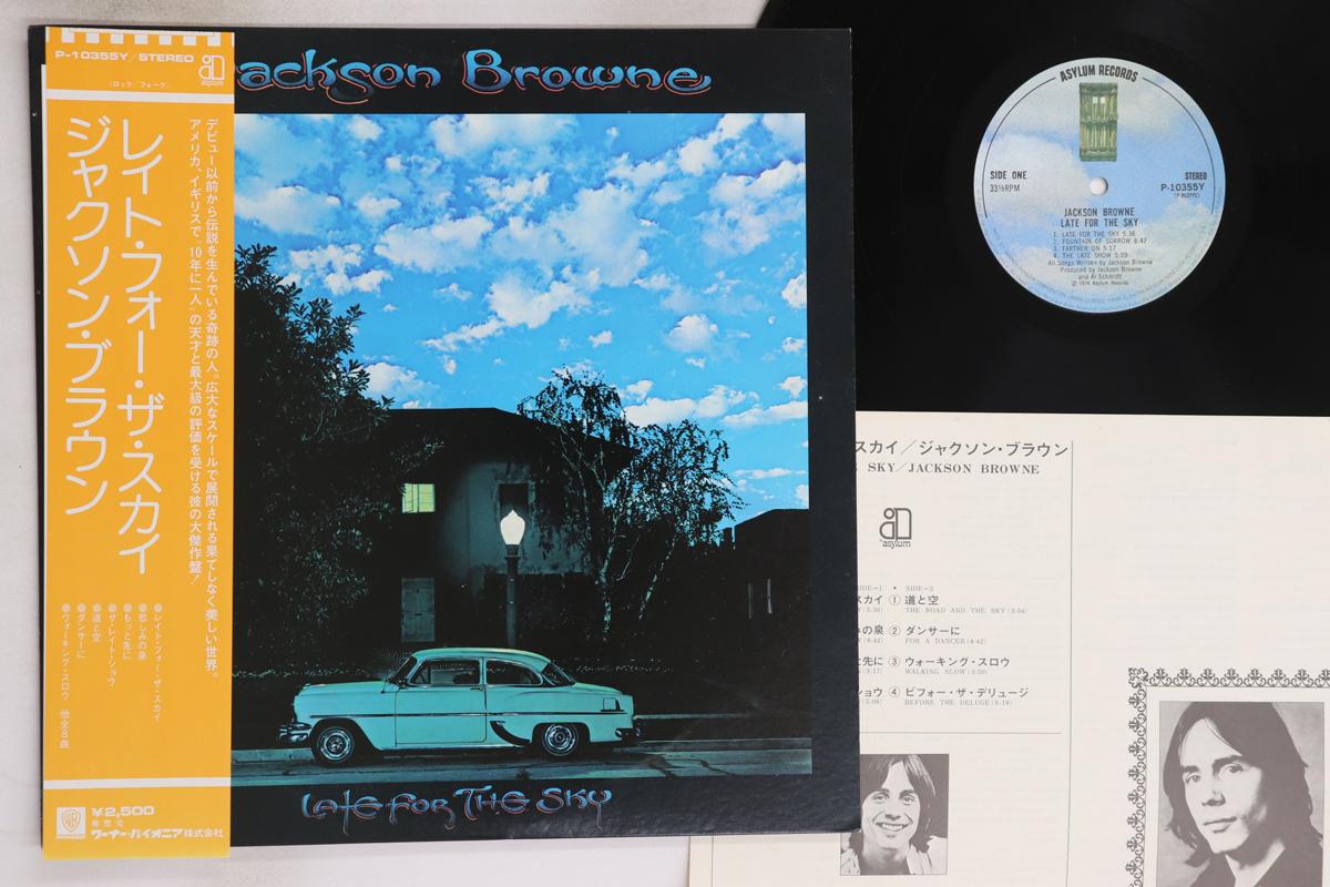 

LP Record JACKSON BROWNE - Late For The Sky P10355Y ASYLUM 1974 Japan Obi Rock Used