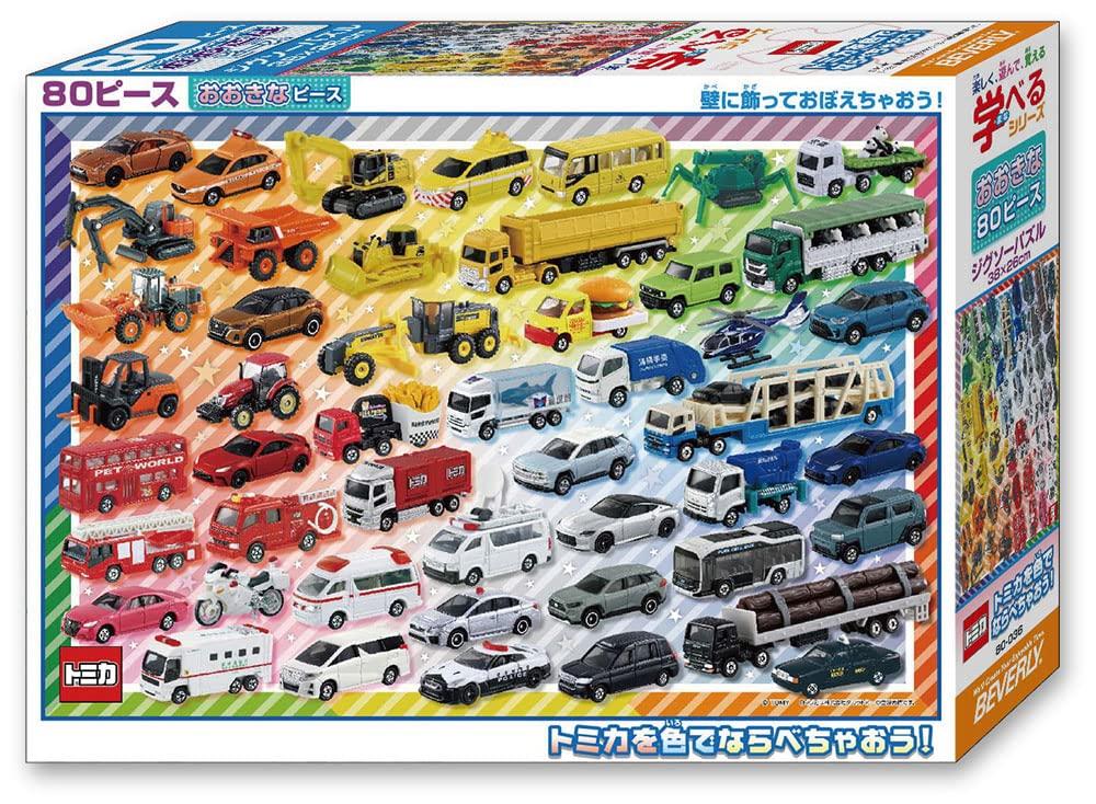 Beverly in Beverly jigsaw Arrange Tomica cars by x 38 (BEVERLY) [Made Japan] 80-piece puzzle color! (26 cm) 80-036