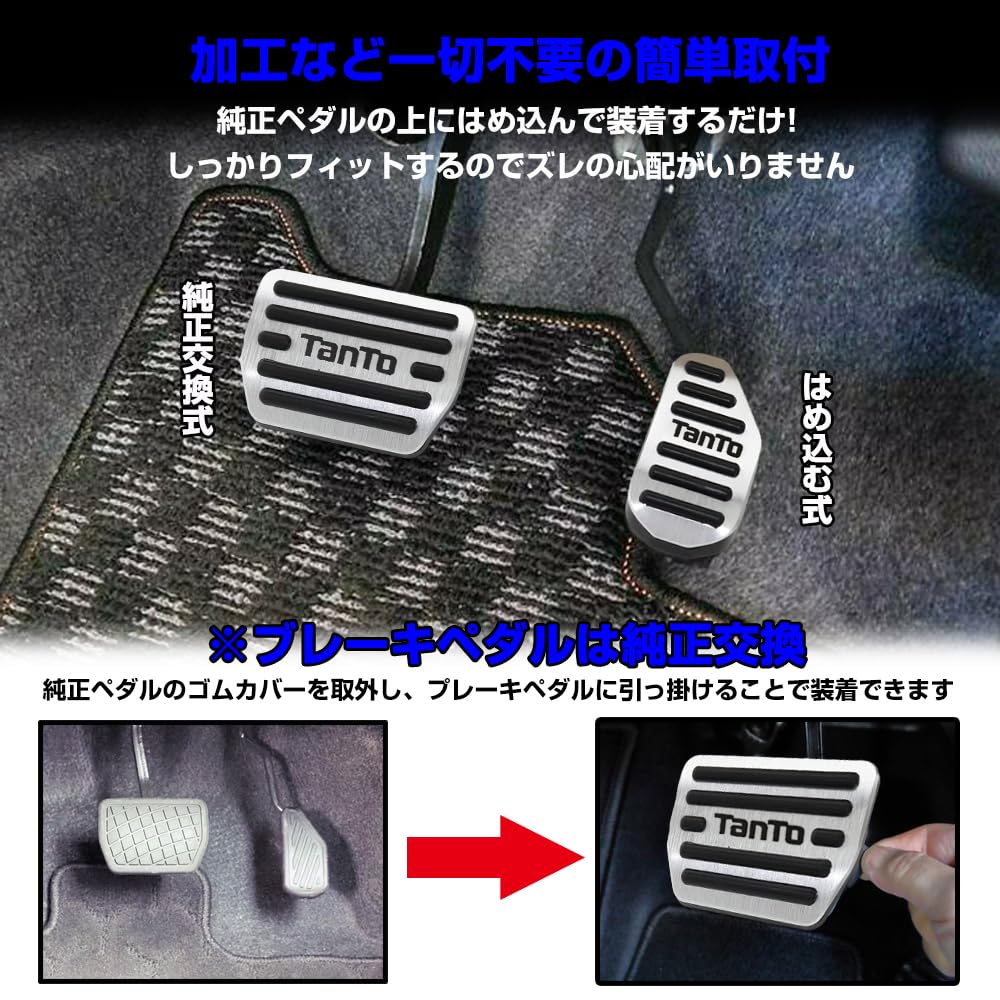 XIKER Aluminum Pedal Covers for Daihatsu Tanto Easy No Drilling Genuine Replacement Brake and Accelerator Custom Interior and Set LA650/LA660S,