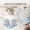 Pet Stroking Cats Gloves Cat Hair Removal Hair Removal Artifact Pet Massage Gloves
