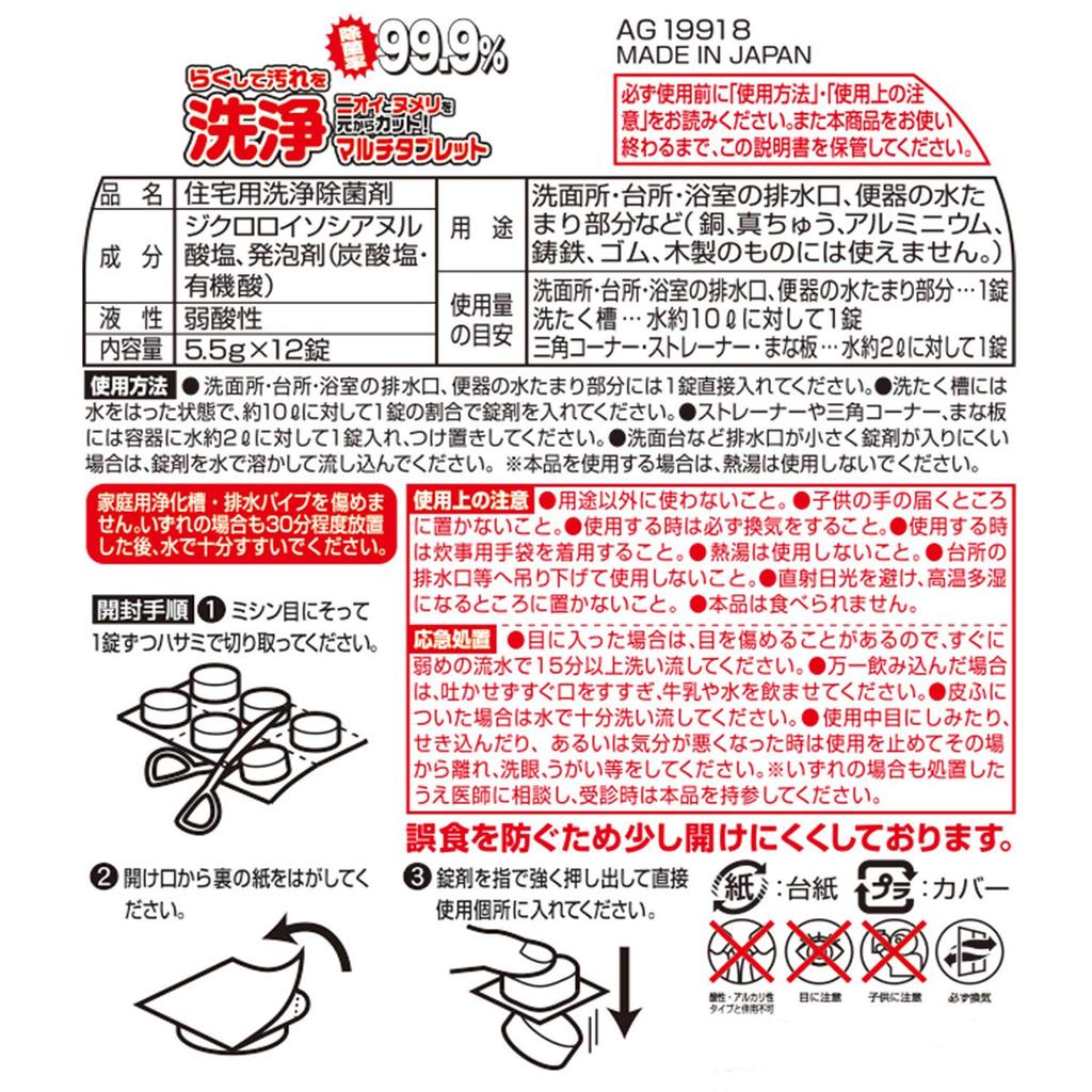 Lion Chemical Pix - Leicht zu reinigender Schmutz und Desinfektionsmittel für Abflüsse im Rohr, 12 Tabletten x 3 im Set [Großbestellung], Multitabletten (Reinigung Küche,