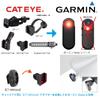 [REC MOUNT] Garmin Barrier/Varia [CT-GMVaria] Adapter To Convert from CATEYE