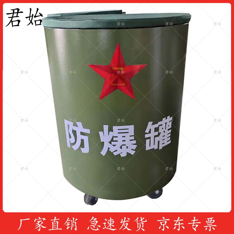 Junshi Security Explosion-Proof Container