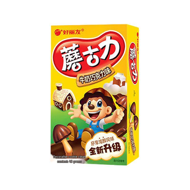 Orion Moguli Chocolate Mushroom Biscuits