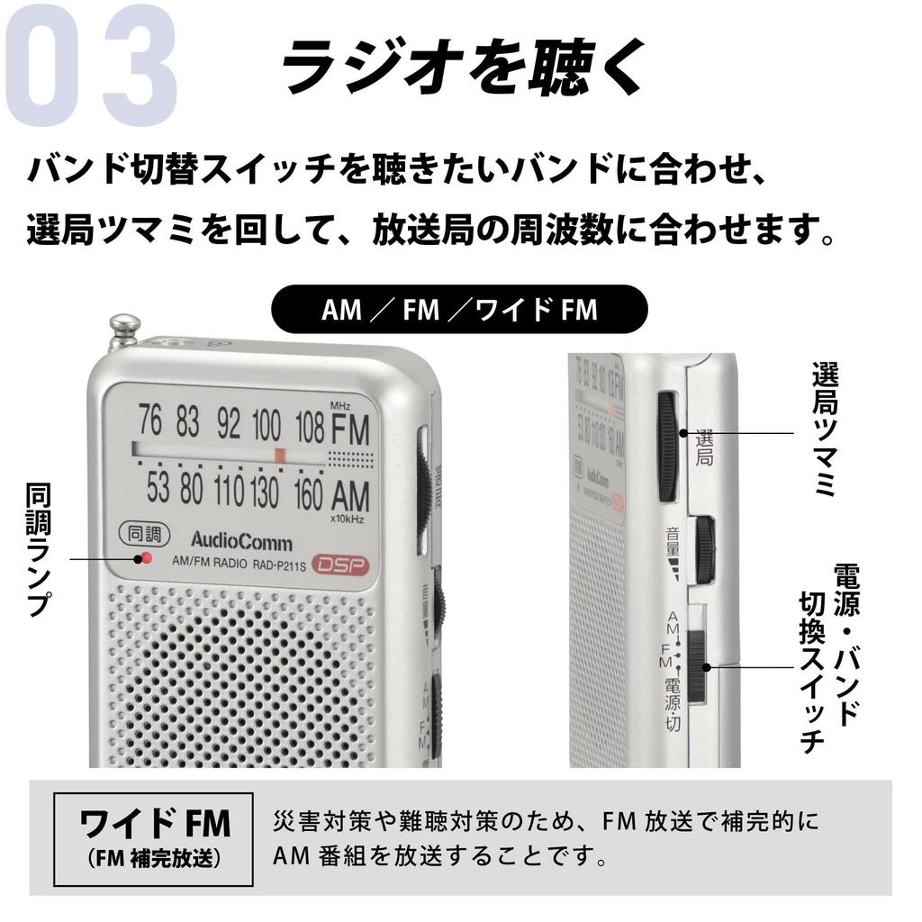 OHM Radio kieszonkowe AudioComm, AM/FM, Srebrne, RAD-P211S-S, 03-0975