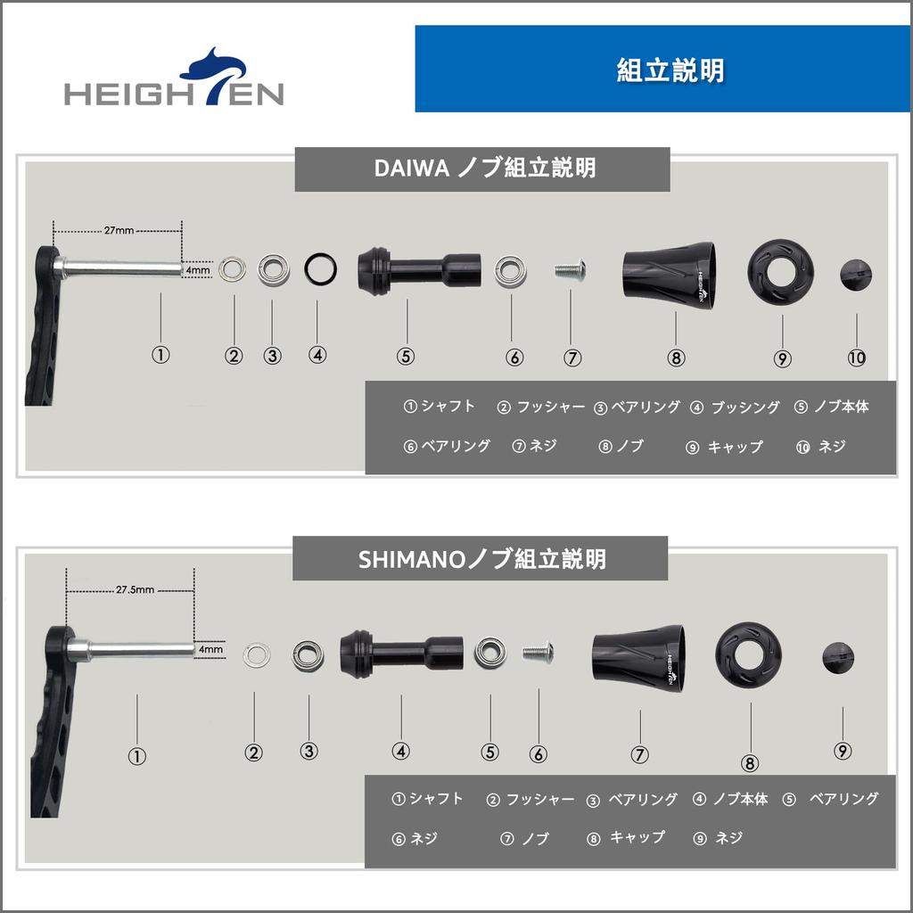 HEIGHTEN 19mm Reel Handle Knob 6.8g For Shimano Daiwa General Use (Shimano Type A) (Daiwa Type S) New Pillar Series (Gunmetal) (876)