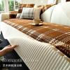 Foreign Trade Chenier Scottish Plaid Sofa Cushion Universal Thickened Log Wind B & B Sofa Cover Cover