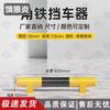 Heavy-Duty Steel Parking Barrier