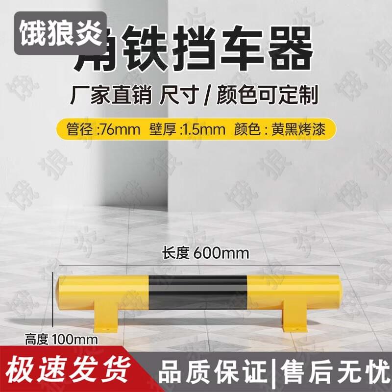 Heavy-Duty Steel Parking Barrier