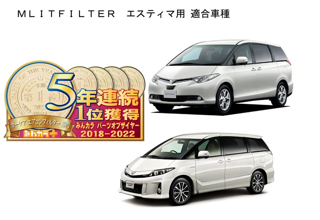 Filtr Emrit Toyota Estima Filtr Klimatyzacji Pyłki i D-010_ESTIMA Ochrona, Antybakteryjny, Przeciwgrzybiczy, Odporny na zapachy