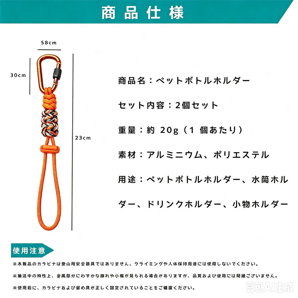 JIANDO Plastic Bottle Holder, Paracord Carabiner, Set of 2, Screw