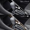 MIMIA YARIS Shift Panel for the New Toyota Custom Interior Yaris Yaris, Parts, Dress-Up Accessories, (Piano Black)