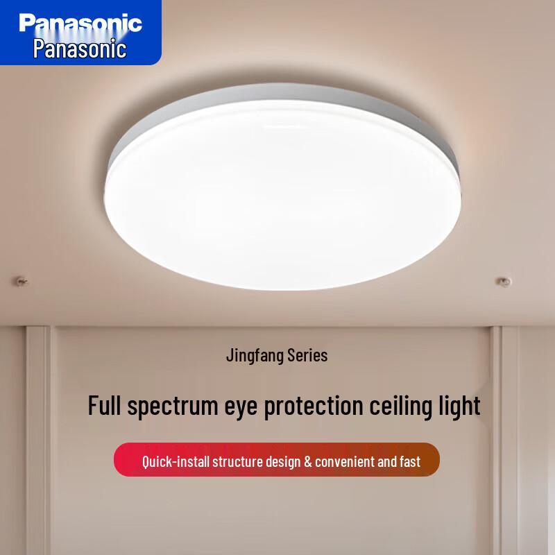 Panasonic Full Spectrum LED Ceiling Light