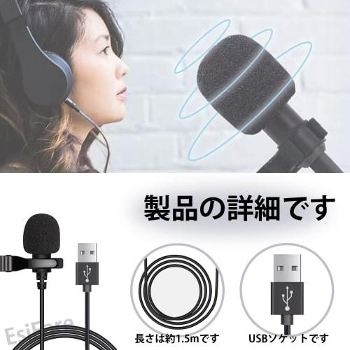 EsiFare Pin Microphone, USB Microphone, Small, Portable Audio Cable, Clip-on Mini Microphone, Windproof, Omnidirectional Microphone for Recording, Mee