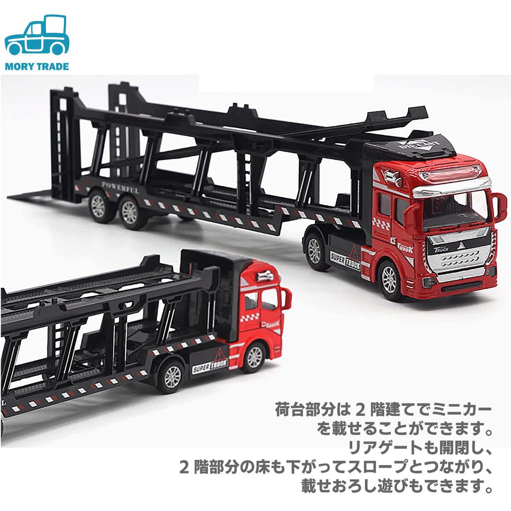 MORYTRADE 1/48 Scale Carrier Truck, Toy Carrier, 33cm Long, Models 6+, Black