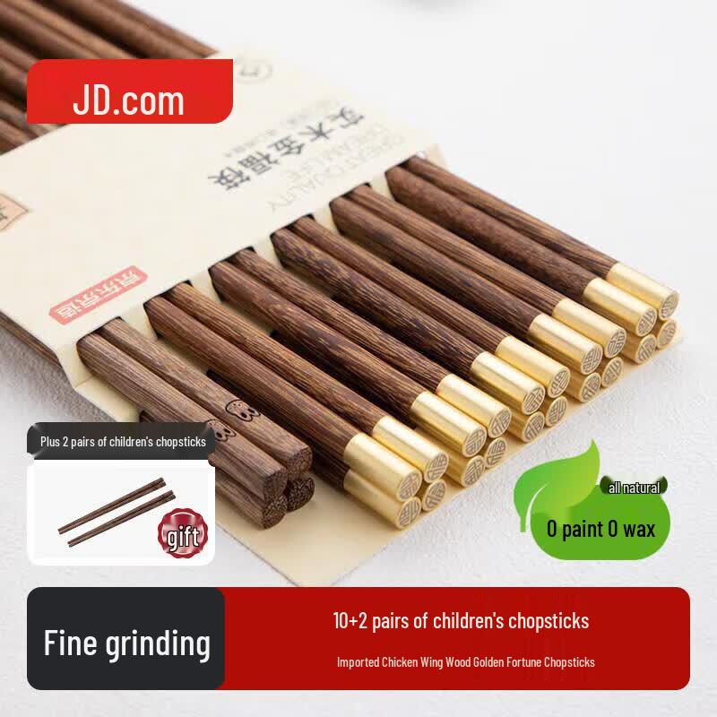 JD Zhijia Wenge Wood Chopsticks Set