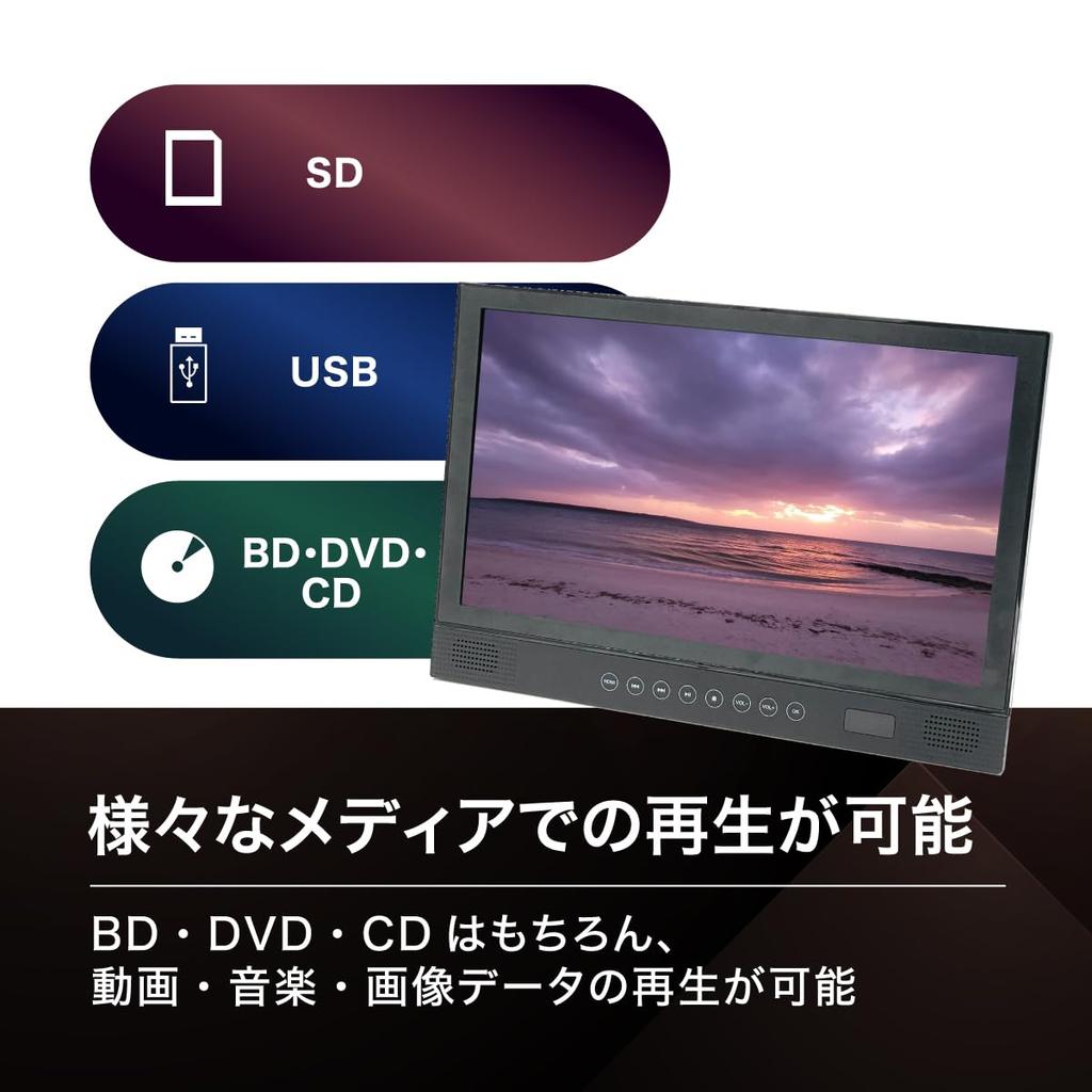 BLUEWIDE FHD Portable Player with Rechargeable CPRM 3 Power 2 Hours of Continuous Japanese Support 14-inch Blu-ray Battery, Support, Sources,