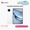 Huawei MatePad Mini 8.8-inch Tablet (CN Version)