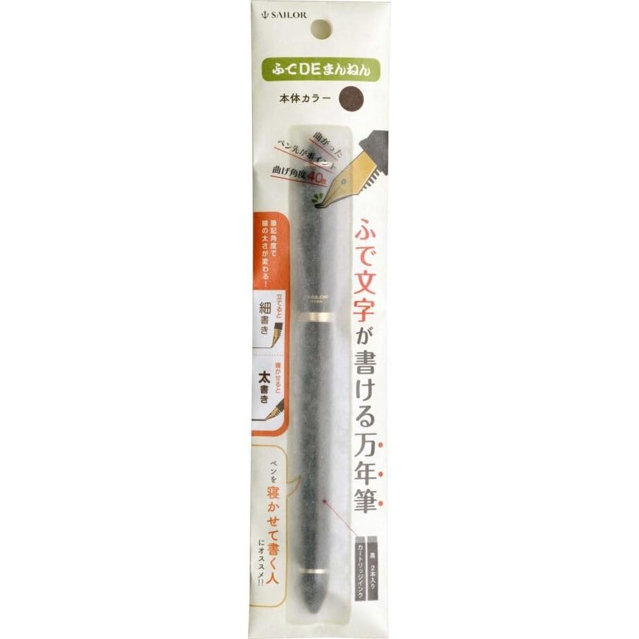 Sailor Fountain Pen Fountain Pen Fude DE Mannen Fountain Pen that can write calligraphy [New Specifications] Pearl Brown 12-0150-080