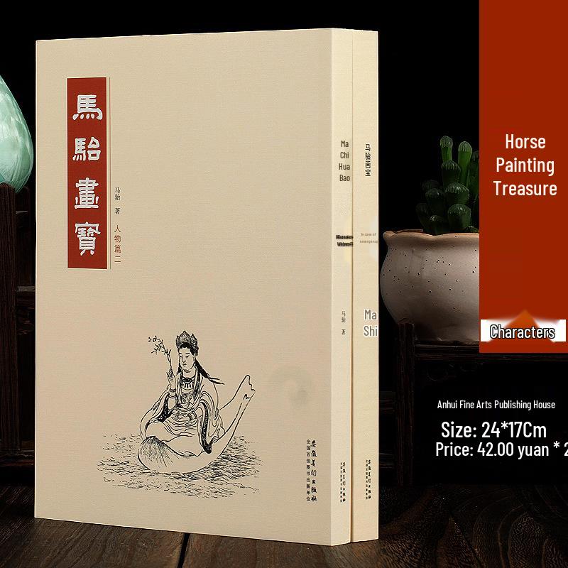 Complete 5-Volume Set of Ma Dai's Painting Treasures: Choose from Figure, Landscape, Flower-Bird-Animal, or Hua Hui's Insects Volumes