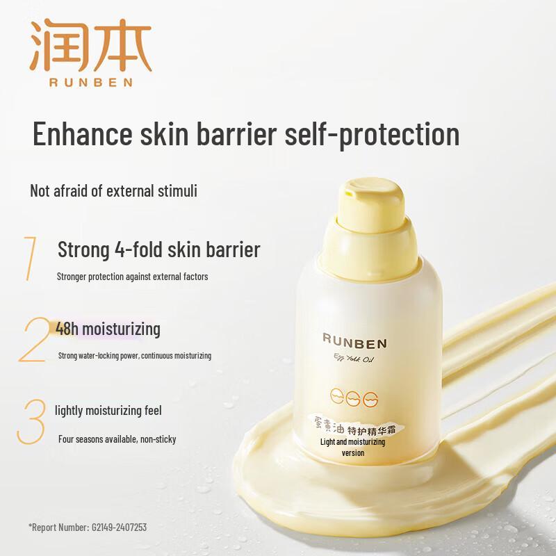 RUNBEN Egg Yolk Oil Essence Cream & Lotion Skincare Set