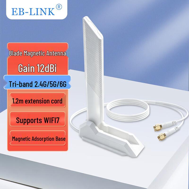 EB-LINK WIFI7 Tri-Band High Gain Desktop SMA Antenna (CN version)