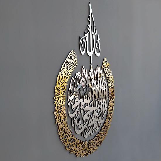 Ayatul Kursi, Acrylic Wooden Islamic Home Decor, Calligraphy, Ramadan Decoration, Eid