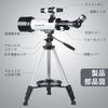 70mm Aperture, 500mm Focal Length Astronomical Refractor Telescope for Beginners, Families, Kids, and Adults, AZ Mount, High-Performance
