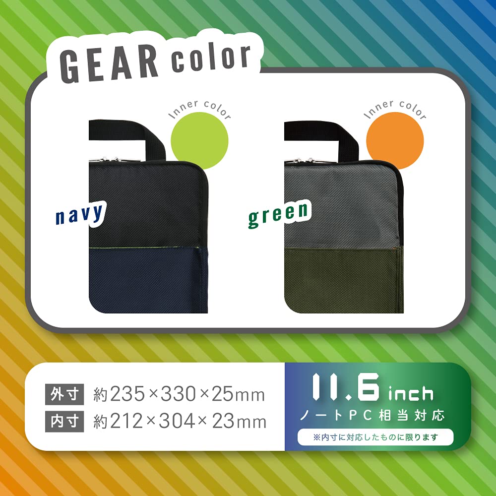 Sonic Shift Plus School PC with Case, Medium, Cushion, Green, LS-5576-G