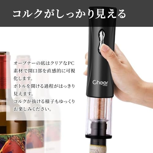 CheerModa Electric Wine Opener, Easy to Use, Battery-Operated, with Foil Cutter, Corkscrew, and Bottle Opener, Simple Design, Easy for Women to Use, C