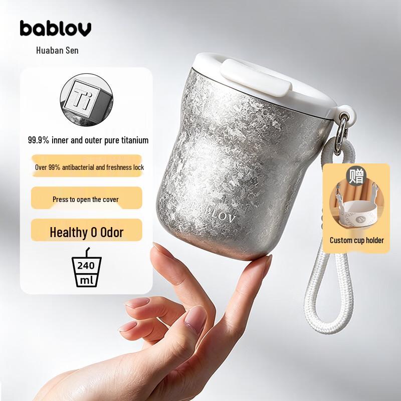 BabloV Pure Titanium Insulated Coffee Water Cup
