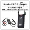 Daiwa Super Lithium pro elektrické navijáky 12000WP-C