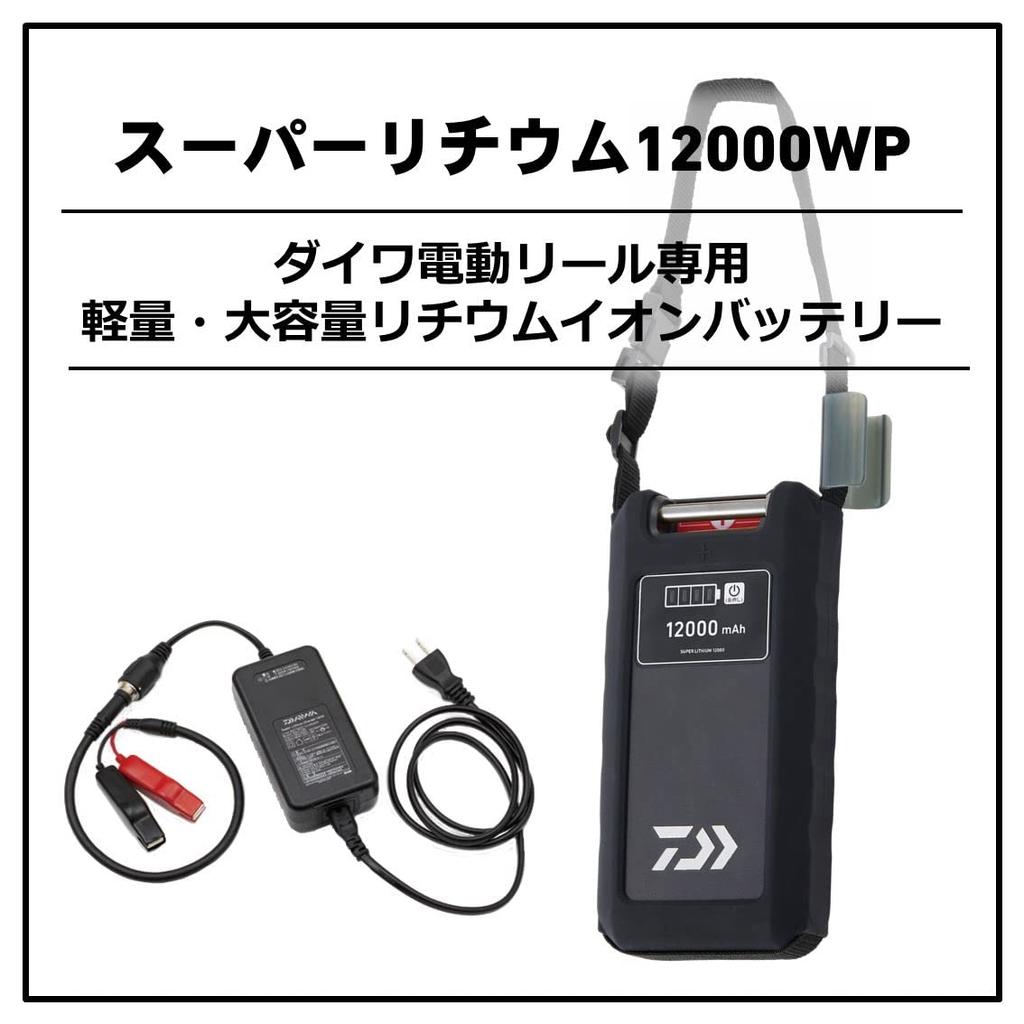 Daiwa Super Lithium pro elektrické navijáky 12000WP-C