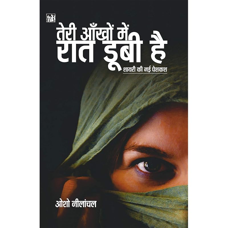 Teri Ankhon Mein Raat Doobi Hai , , , , , , , ,
