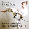 BODYMAKER Traditional Karate Gi and Bottom 3 Karate Gi Karate Gi Clothes Pure White Karate (Top Set) No.