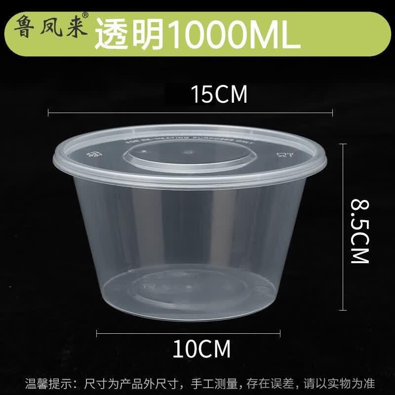 Lu Fenglai 1000ml Disposable Round Plastic Food Containers