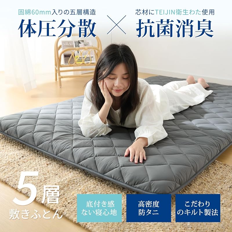 Kumori Single Futon Mattress [Approx. 60mm of firm cotton filling] Firm support, pressure distribution, no feeling of bottoming out, resistant to