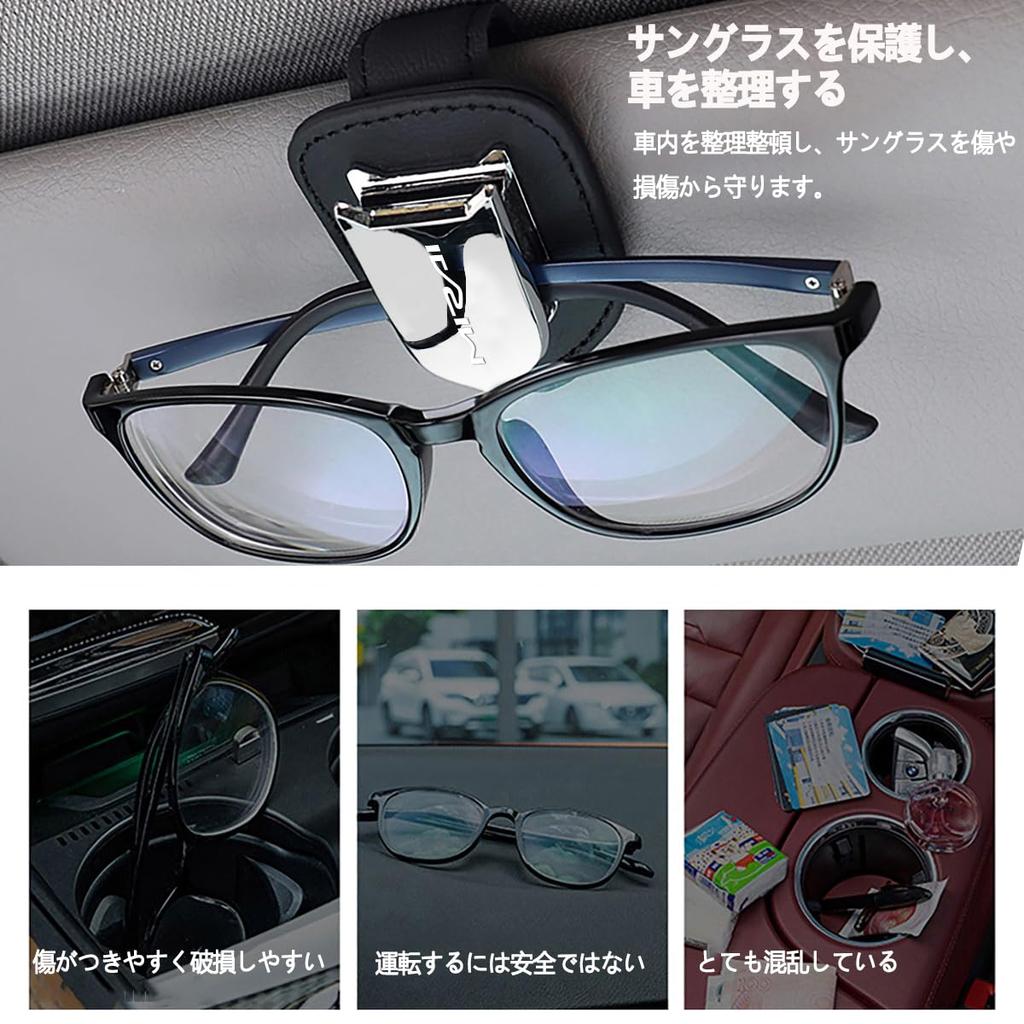 [Exclusively for Mirai] Sunglasses Holder, Glasses Holder, Leather Material, Applicable