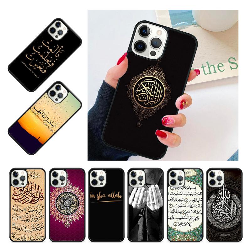 New Muslim Surah Ikhlas Islamic Holy Quran Phone Case Cover For iPhone 17 Air 15 16 14 13 12 Pro Max 11 Pro Max Plus